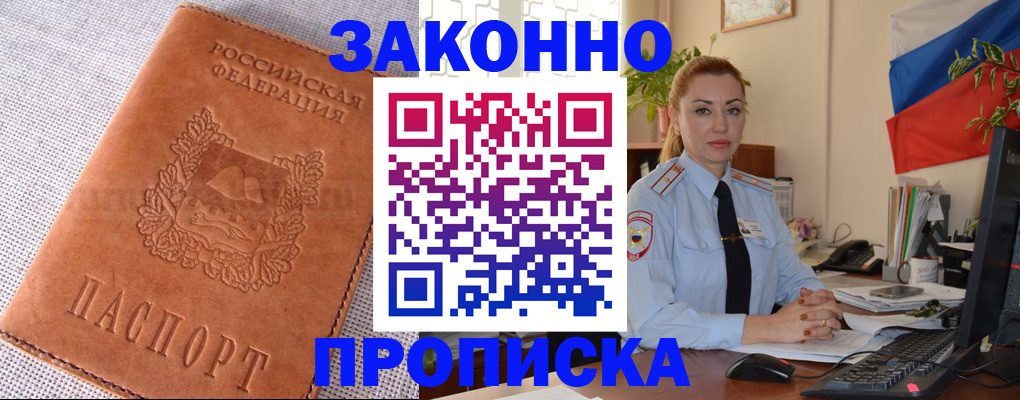 временная регистрация госуслуги в Оби